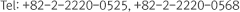 Tel: +82-2-2220-0525, +82-2-2220-0568